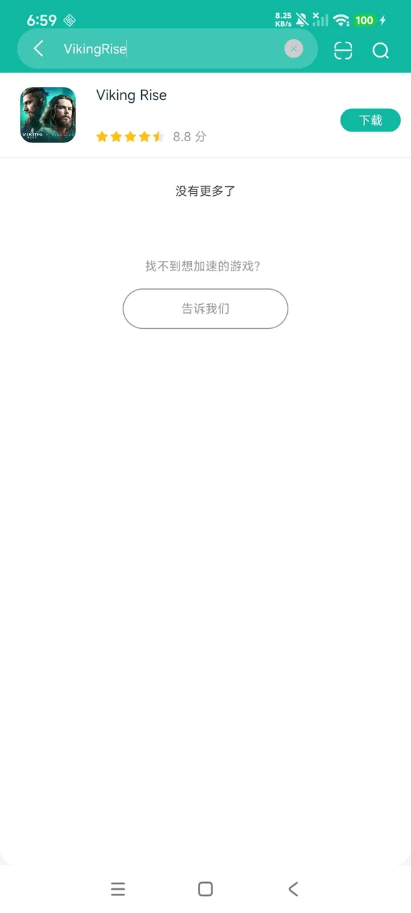 维京崛起安卓方才版下载