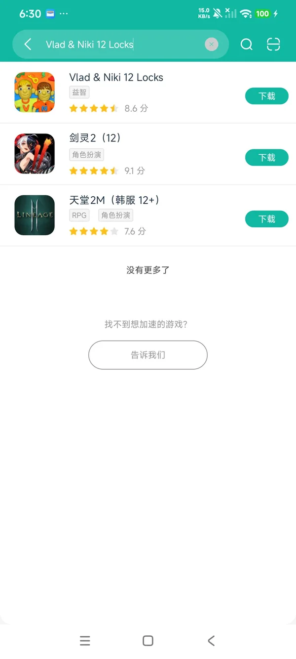 弗拉德和尼基中文版安卓正版下载