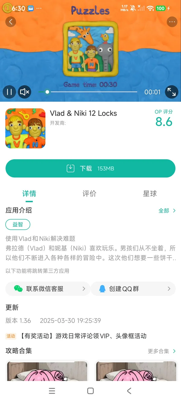 弗拉德和尼基中文版手游下载