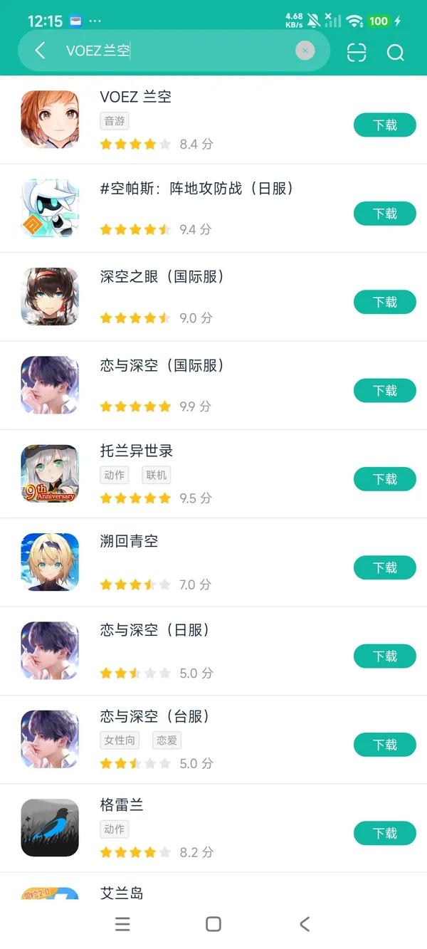 兰空voez正式版安卓正版下载