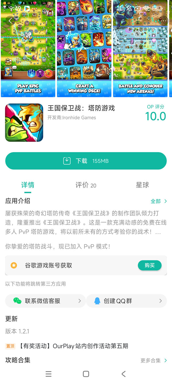 kingdom rush官方中文版手游领取