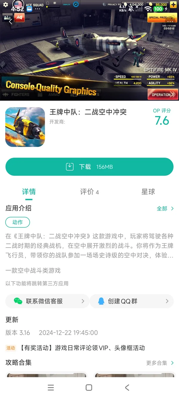 战地幸存者无敌版手游下载