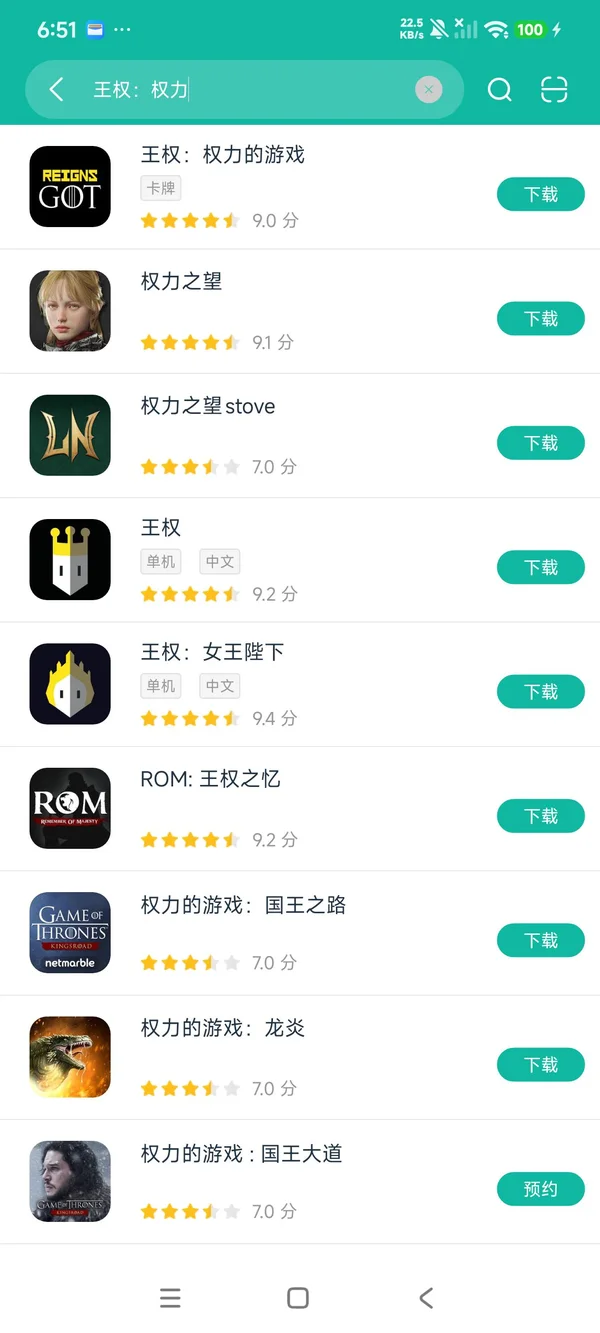 王权权力的游戏安卓正在版获取