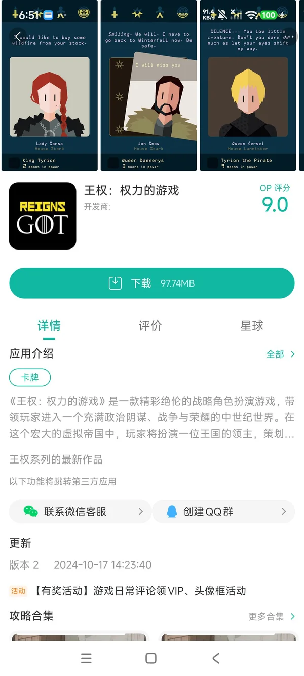 王权权力的游戏手游安装