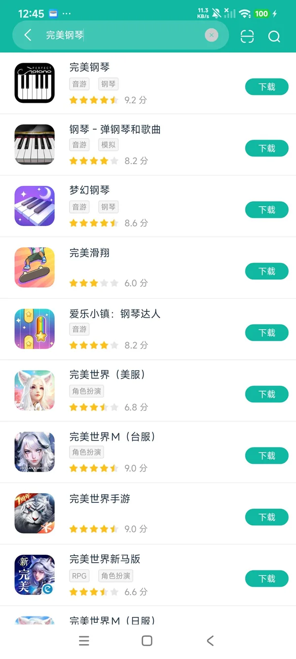 完美钢琴安卓方才版获取