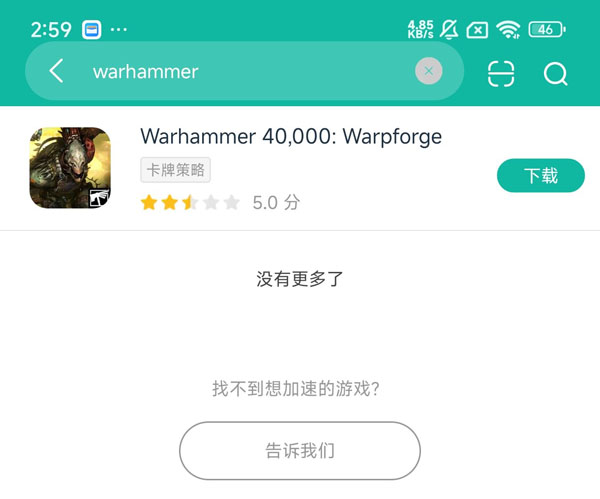 warhammer 40000 app安卓正版提取