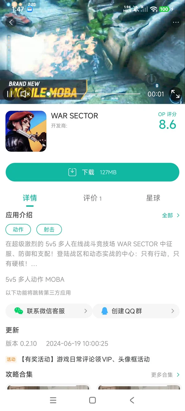 快乐诊所手机版手游获取