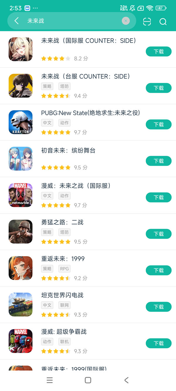 未来战台服正正官方apk安卓在版获取