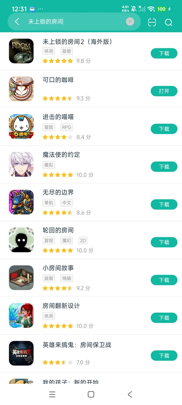未上锁的房间2安卓刚刚版领取