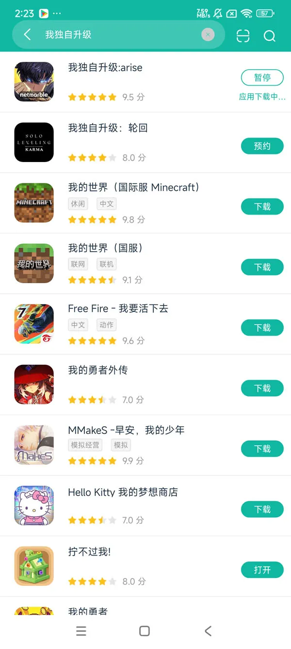 我独自更新海外版安卓正在版获取