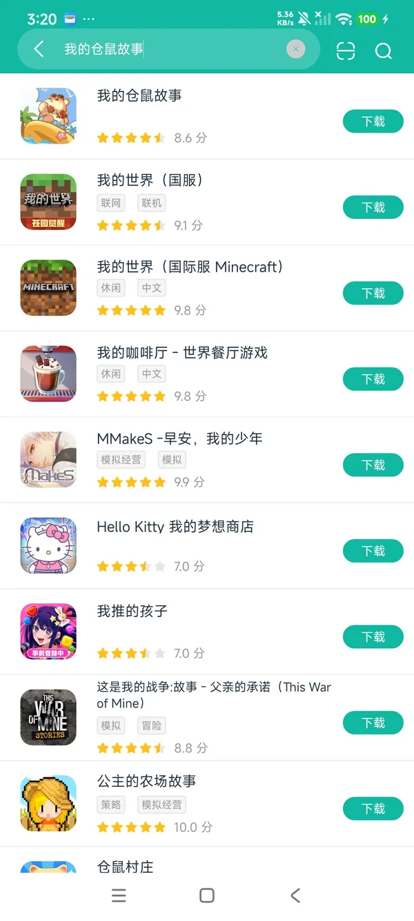 我的仓鼠所以事安卓正在版安装