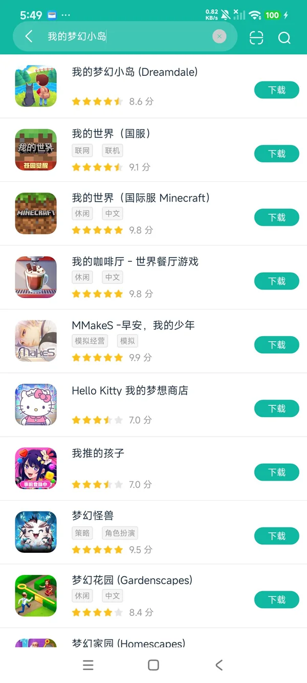 我的梦幻小岛安卓正在正版领取