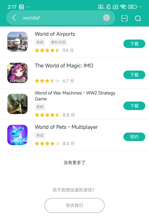 机场世界无限金币破解版安卓正正版下载