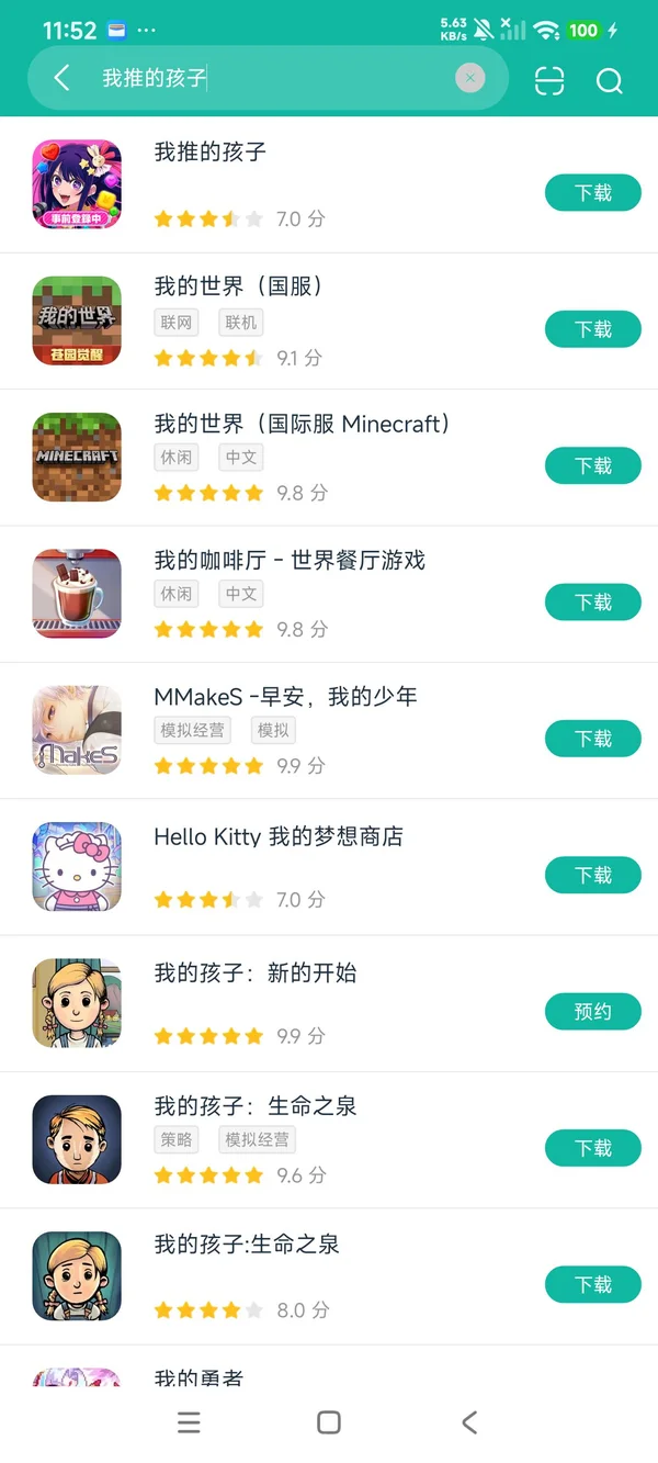 我推的孩子安卓在版获取