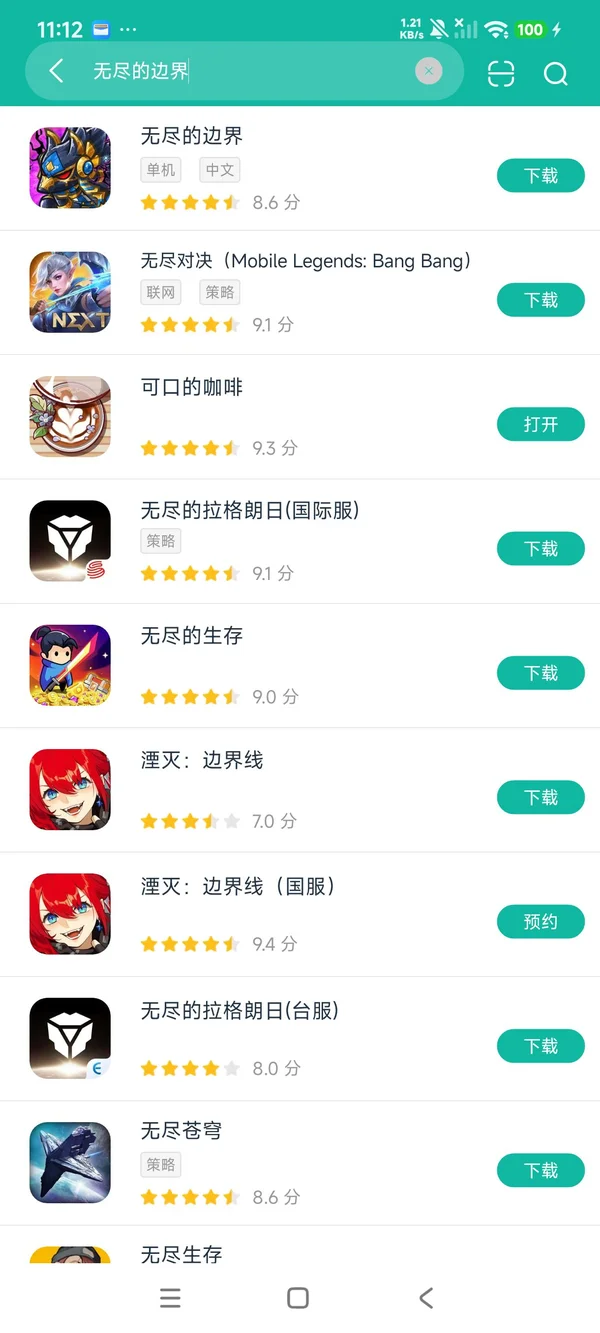 无尽的边界安卓在方才版领取