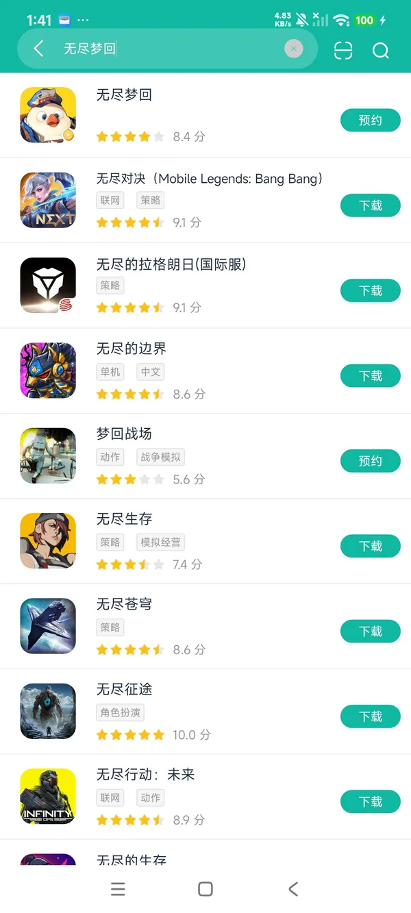 无尽梦回安卓正在版下载