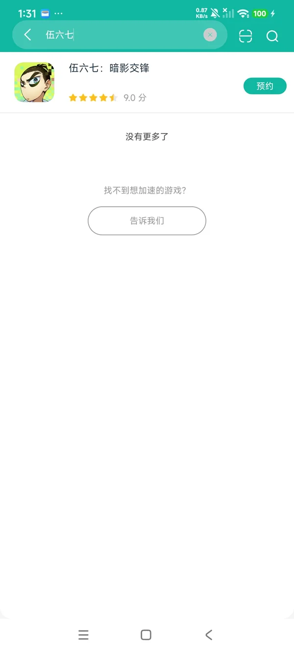伍六七暗影交锋测试服安卓正版下载