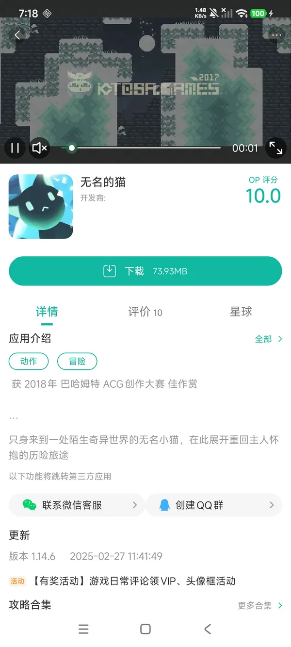 无名的猫手游领取