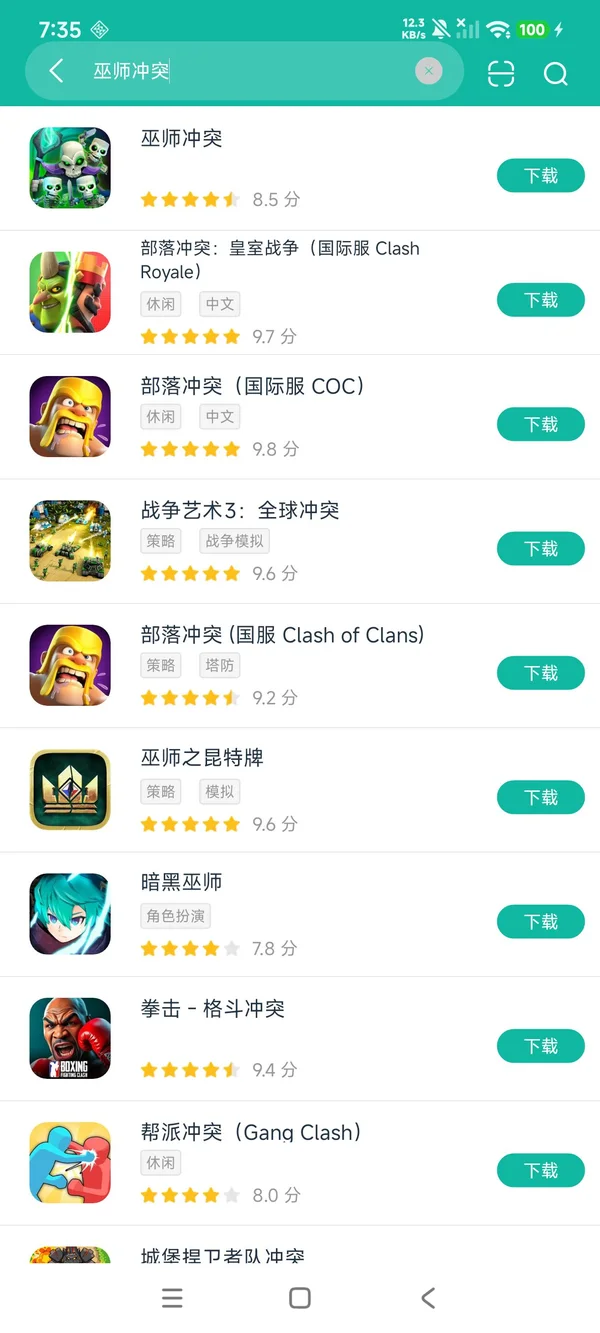 巫师冲突安卓最新版安卓正正版获取