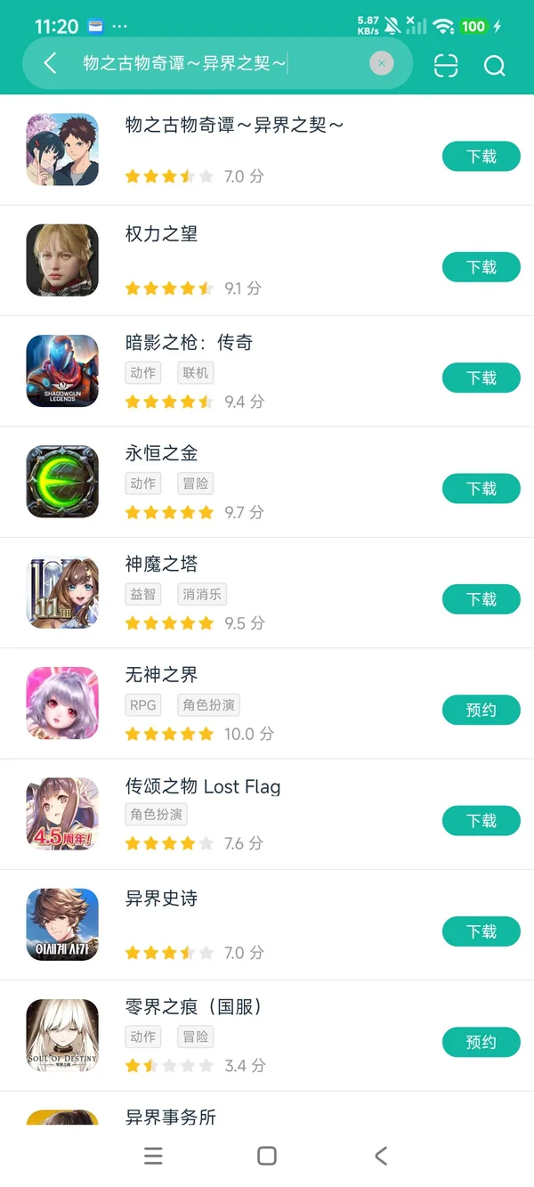 奥创战纪国际服安卓正版获取