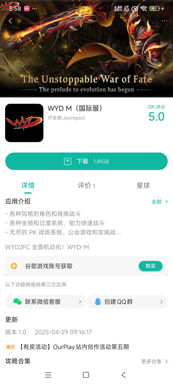 kr.co.wydm.wydw手游下载