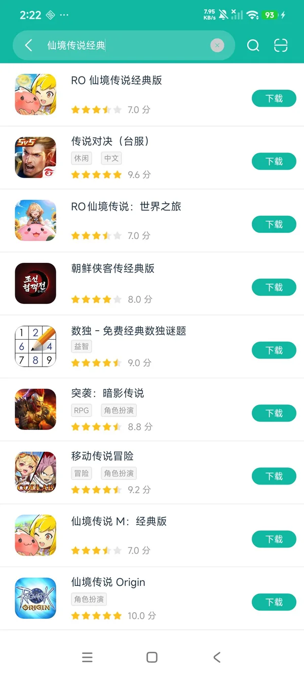 仙境传说M方才规经典版安卓正在在版下载