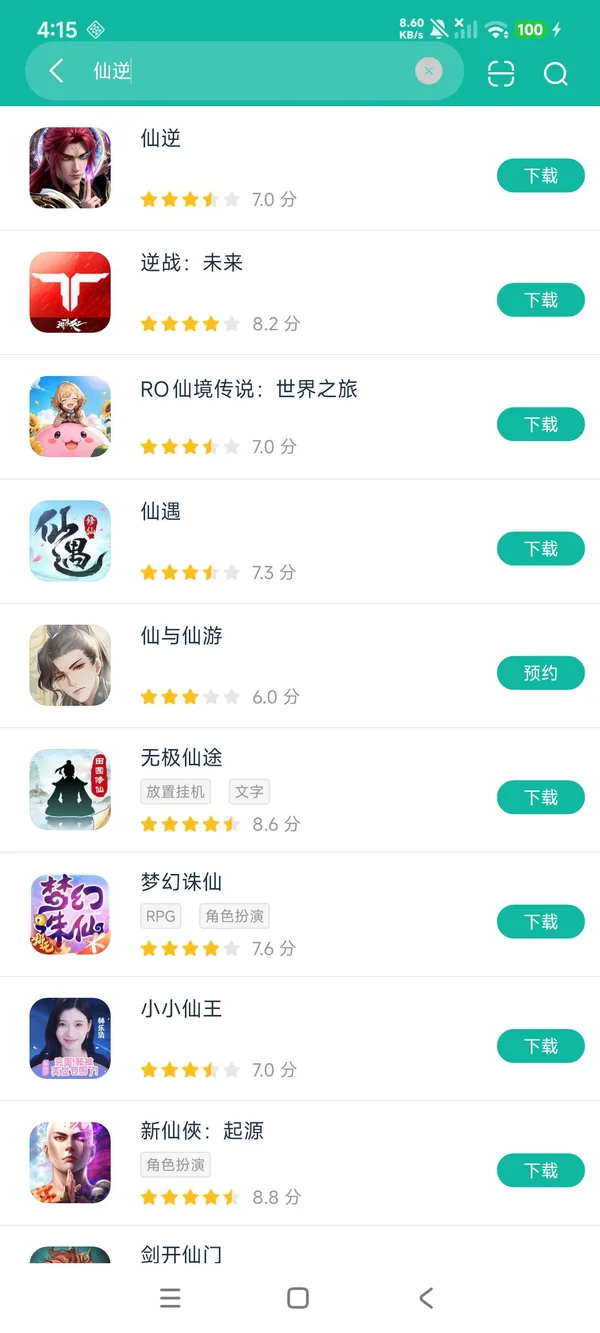 仙逆M权威版安卓正版安装