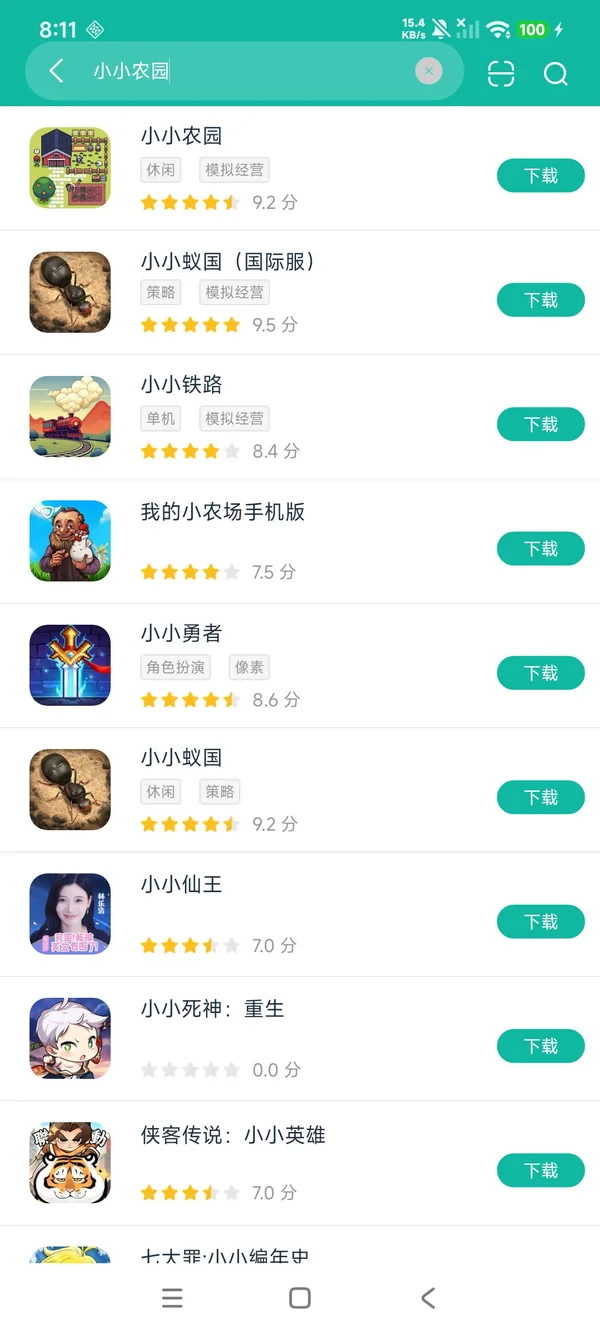 小小农园安卓在版下载