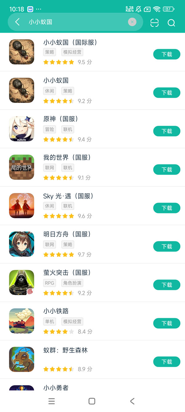 小小蚁国正官方版中文版安卓在版获取