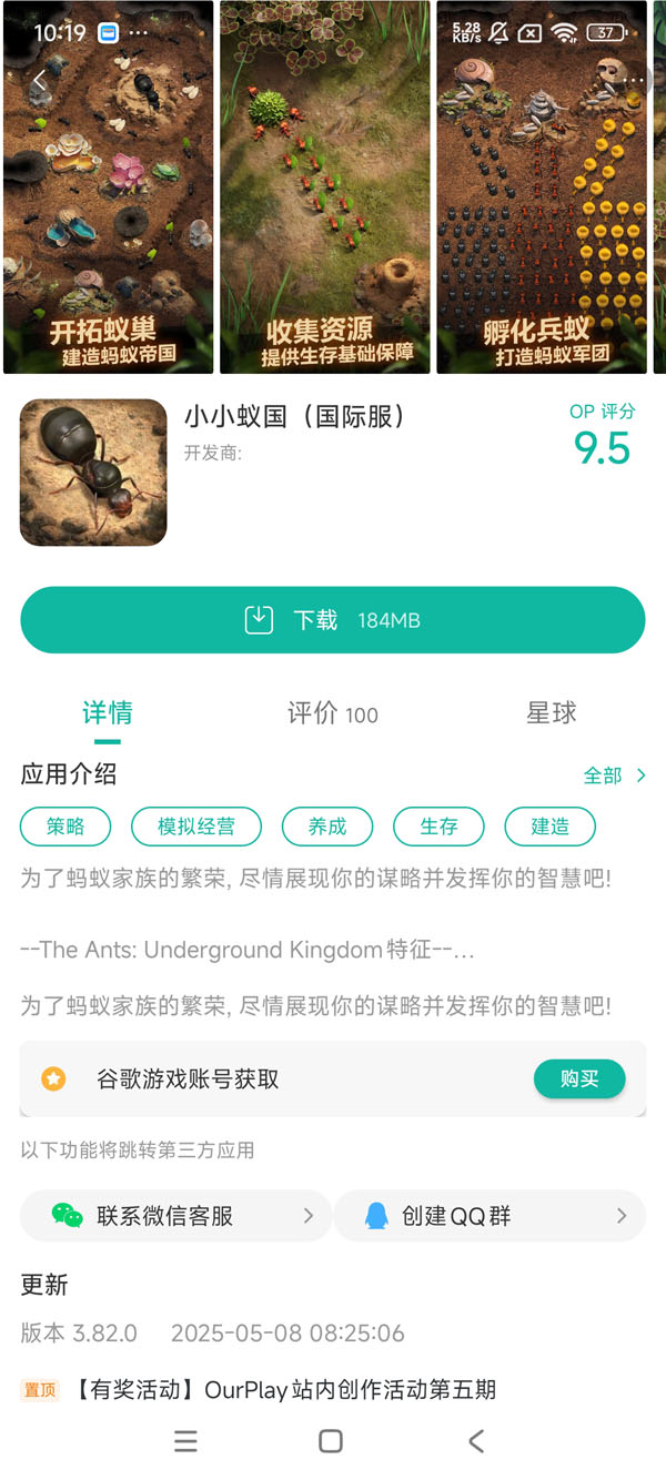 小小蚁国正在式版中文版手游领取