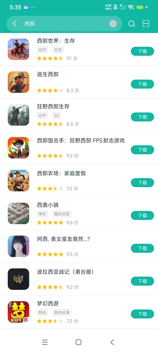 西部世界:生存安卓正在版下载