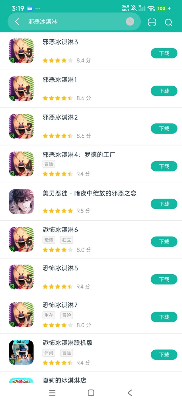 邪恶冰淇淋2安卓在版安装