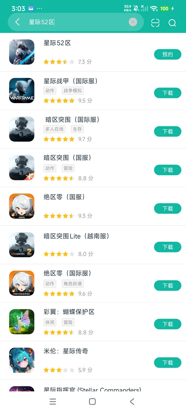 星际52区安卓正在版获取