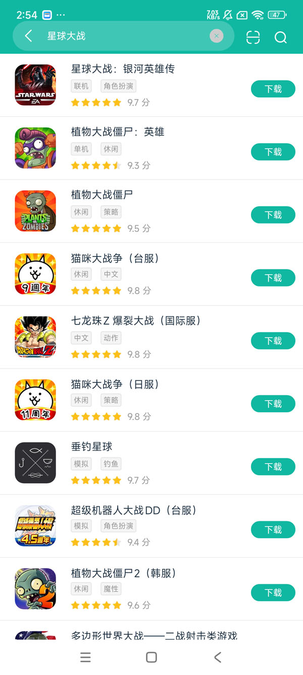 星球大战银河英雄传内购破解版安卓在版安装