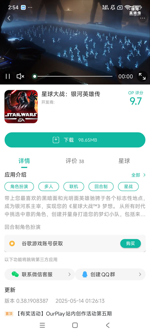 星球大战银河英雄传内购破解版手游获取