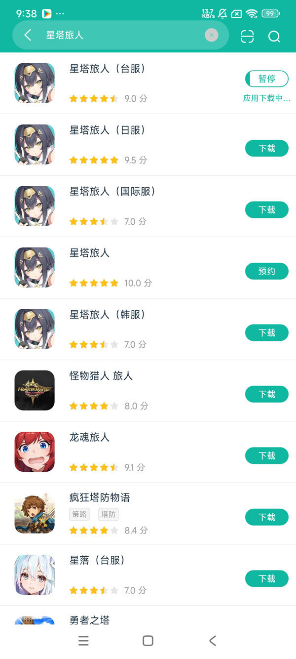 星塔旅人日服安卓正在版获取