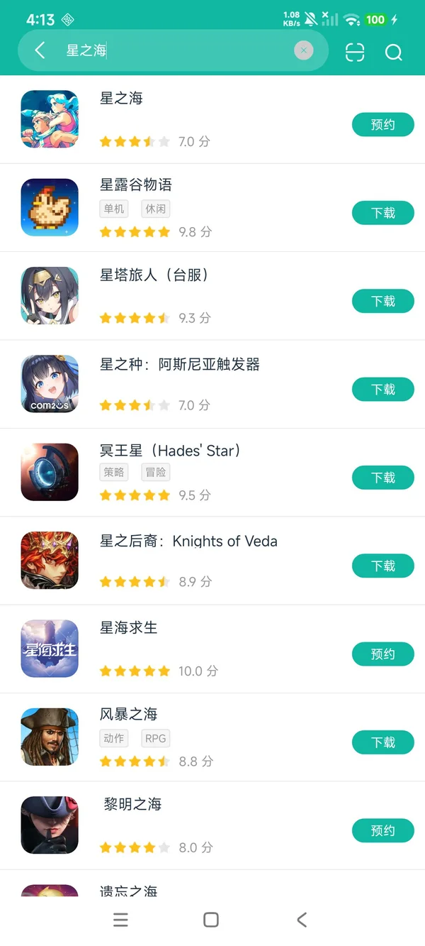 星之海获取入口安卓正版提取