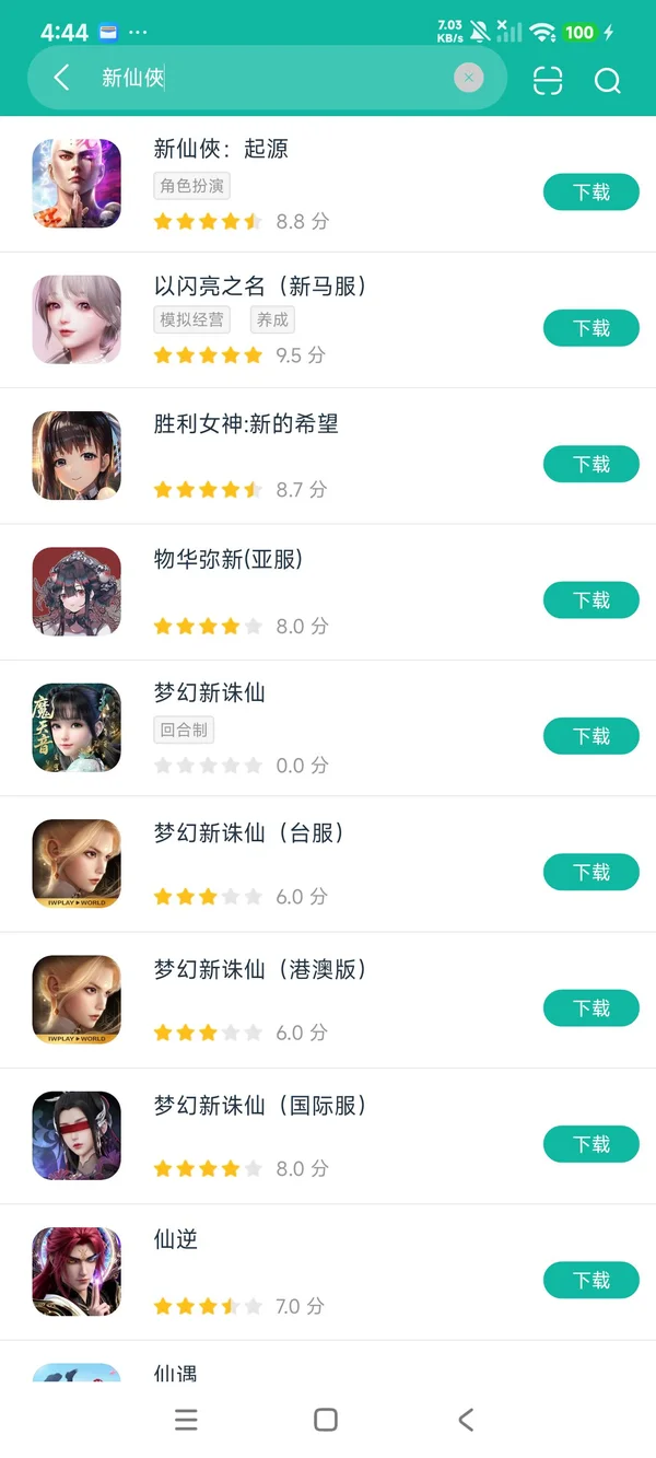 新仙俠起源安卓正在版下载