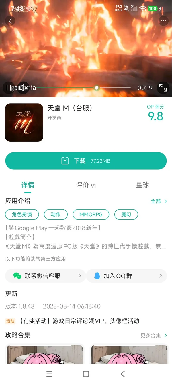 新笑傲江湖M台服手游下载