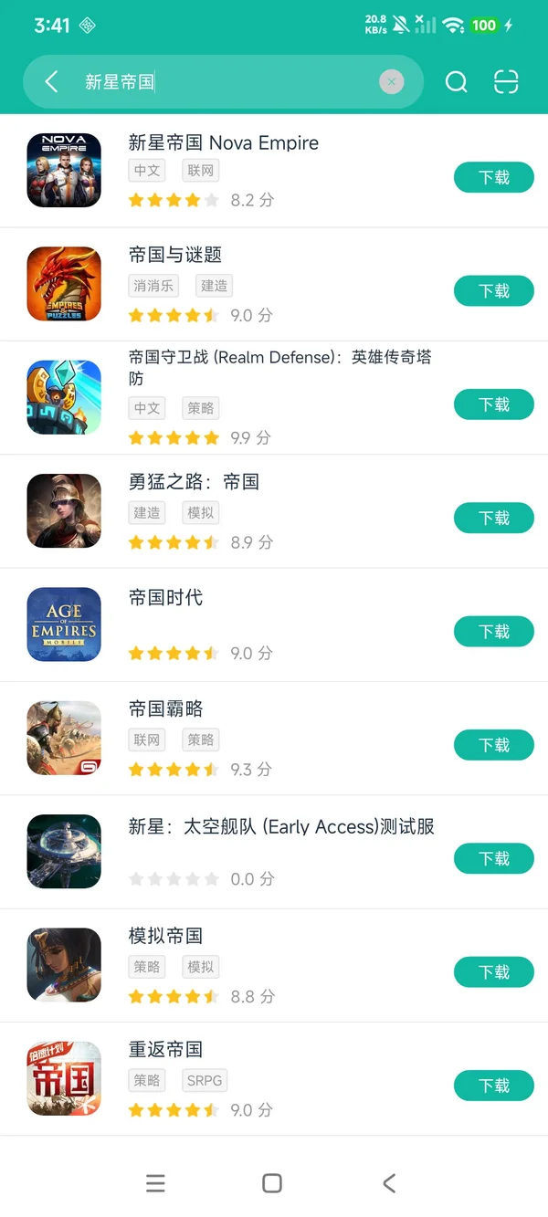 新星帝国国际版安卓正版领取