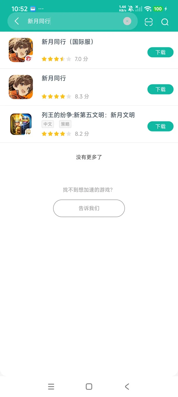 新月同行官网在版安卓方才版提取