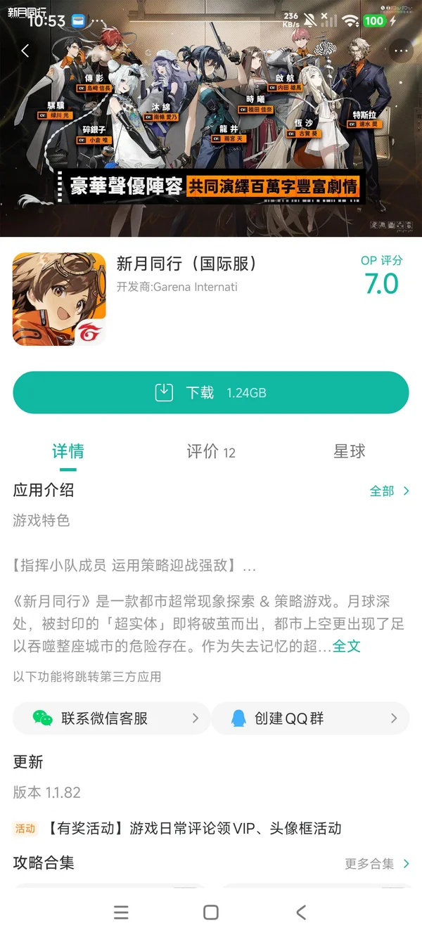 新月同行在此刻式此刻版手游获取