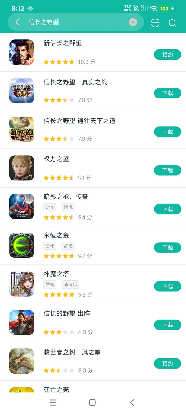 信长之野望:真实之战正在刚刚规正正版安卓正版下载
