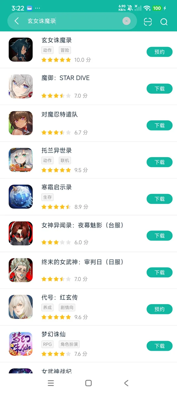 玄女诛魔录安卓在版获取