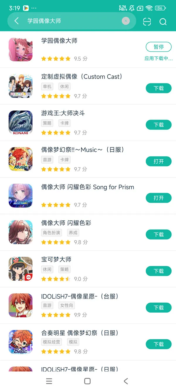 偶像学院手游安卓方才版获取