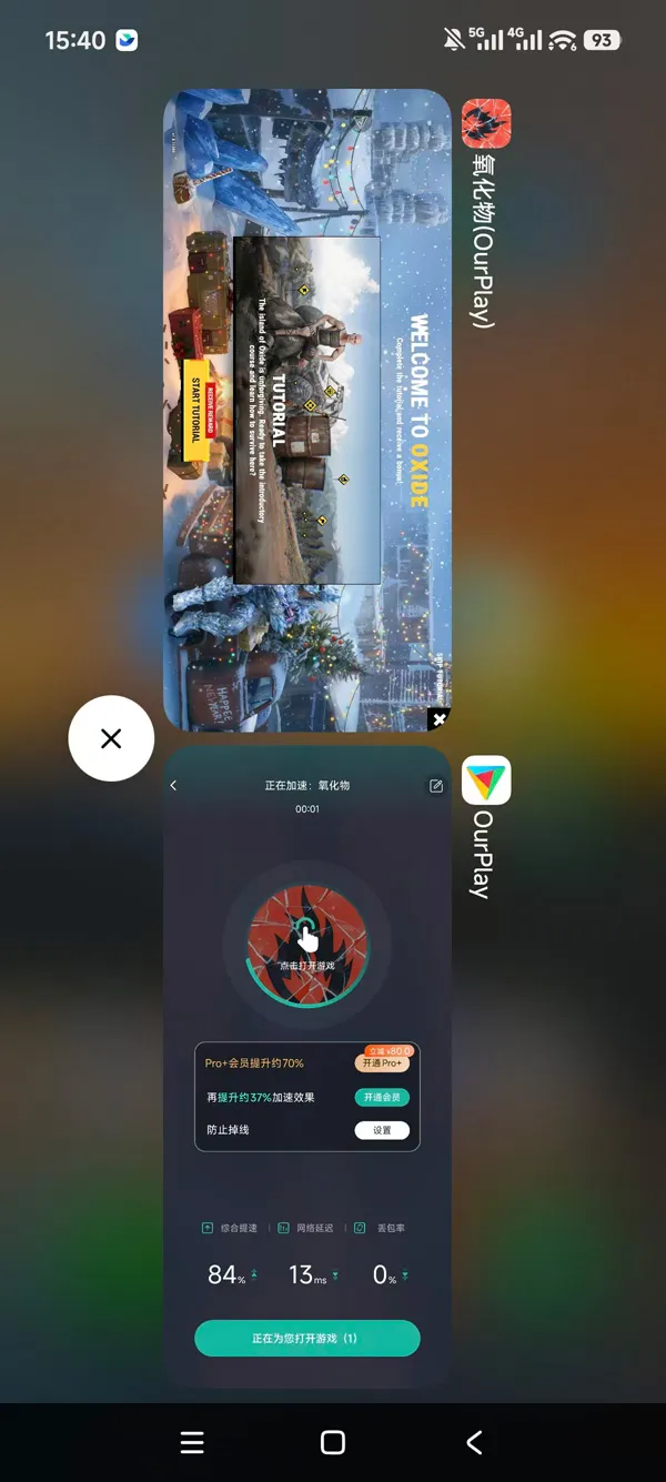 氧化物生存岛国际服手游运行