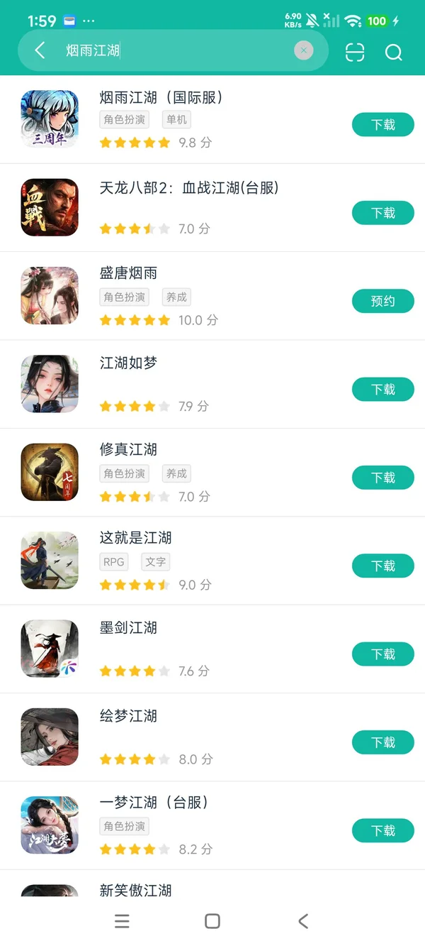 烟雨江湖国际服安卓在在版获取