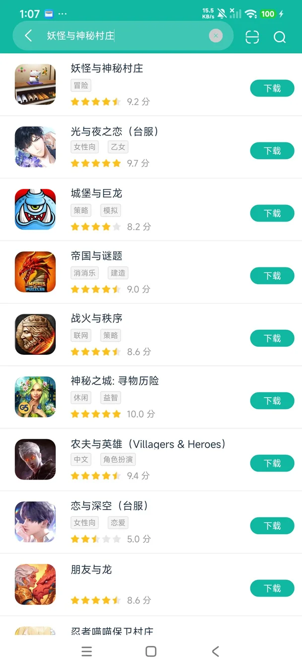 妖怪与神秘村庄手机版安卓在版获取