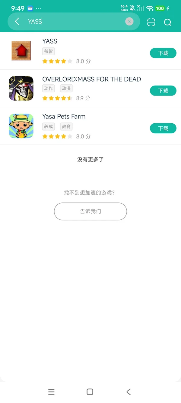 net.sourceforge.sokobanyasc.joriswit.yass安卓正在版获取