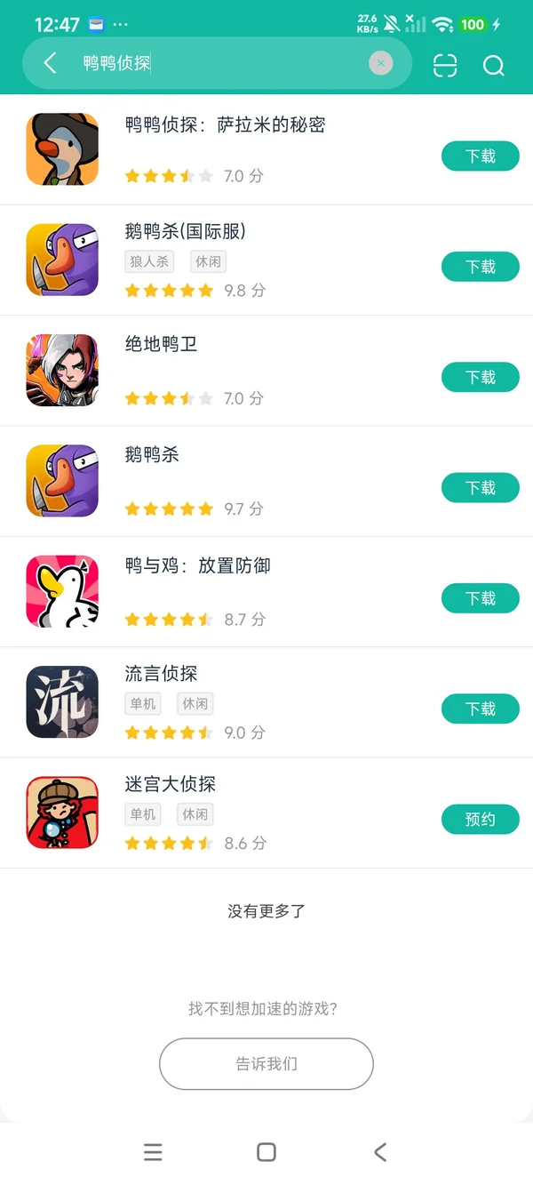 鸭鸭侦探萨拉米的秘密安卓正正版获取